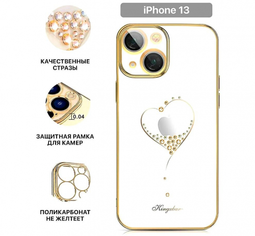 Чехол-накладка PQY Wish для iPhone 13 Золото