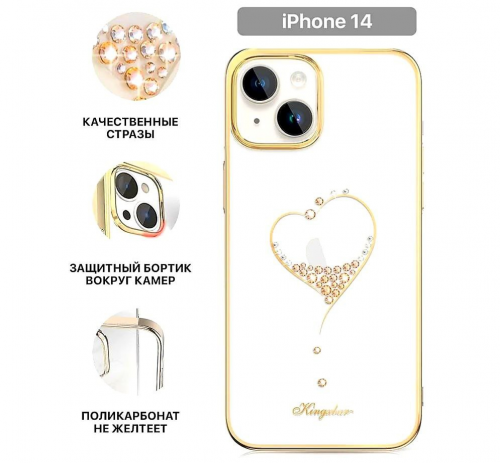 Чехол-накладка PQY Wish для iPhone 14 Золото