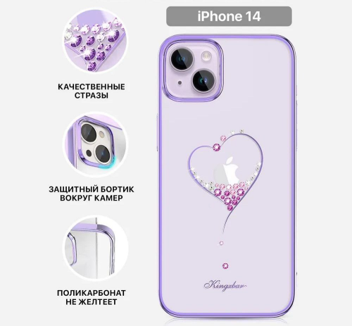 Чехол-накладка PQY Wish для iPhone 14 Фиолетовый