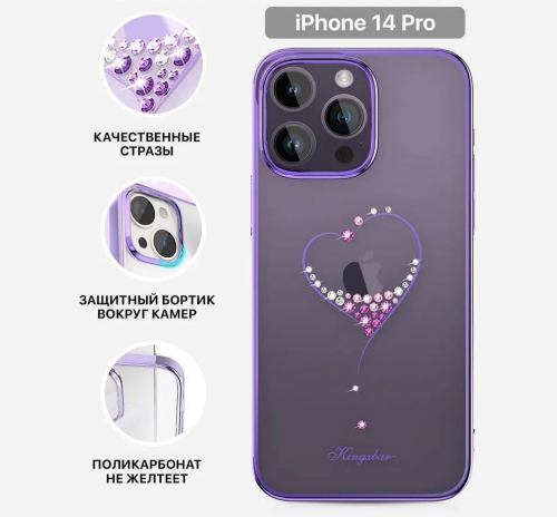 Чехол-накладка PQY Wish для iPhone 14 Pro Фиолетовый