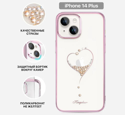Чехол-накладка PQY Wish для iPhone 14 Plus Розовое золото