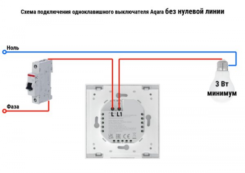 Умный выключатель одноклавишный Aqara Smart wall switch H1 (без нейтрали)