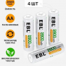 Комплект перезаряжаемых аккумуляторных батарей EBL AA 2800mAh (4шт)