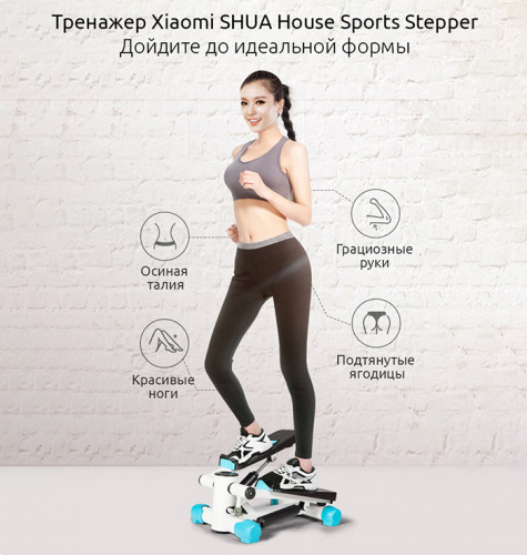 Тренажер мини-степпер Xiaomi Shua House Sports Stepper (SH-W-5083)