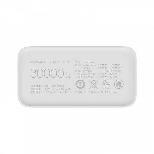 Аккумулятор Xiaomi Mi Power Bank 3 30000mAh Белый